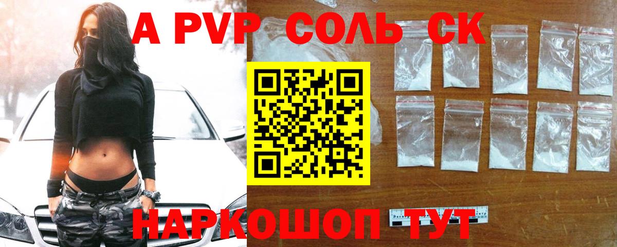 Alpha-PVP VHQ Черкесск