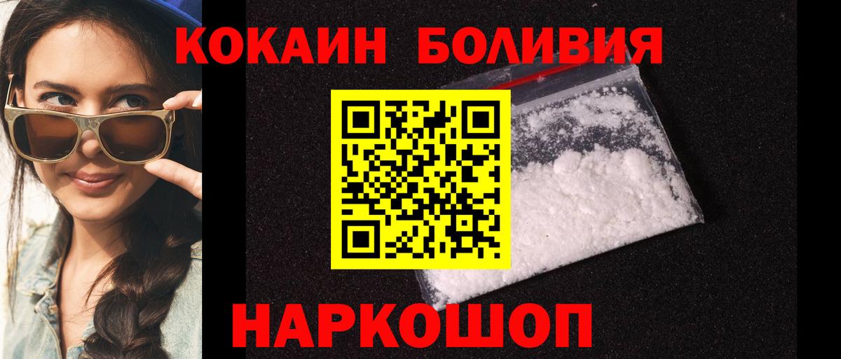COCAIN  Вход с VPN  Черкесск  COCAIN Колумбийский 