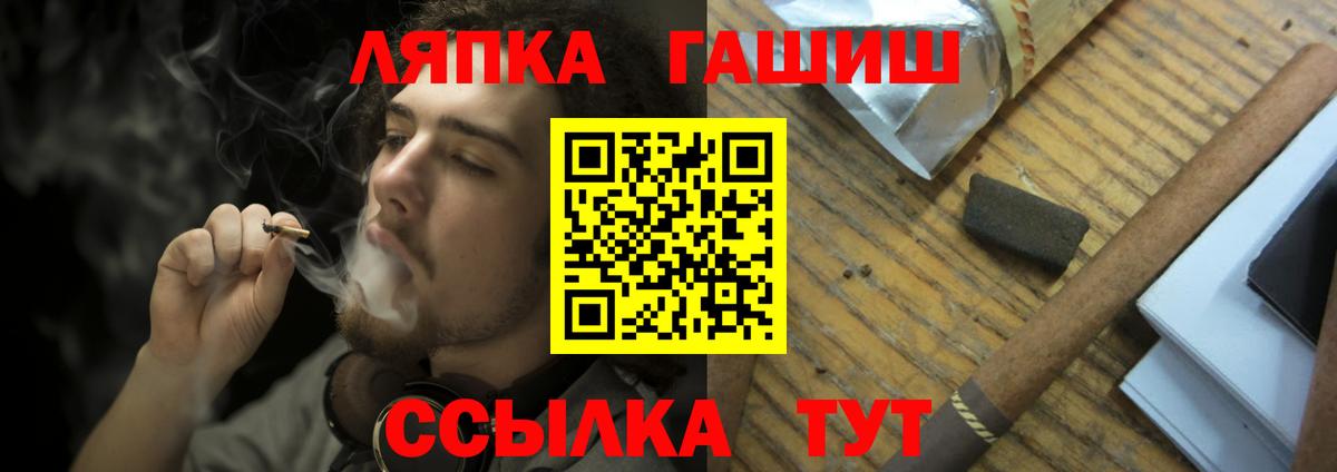 Черкесск  ГАШИШ хэш  Вход с VPN 