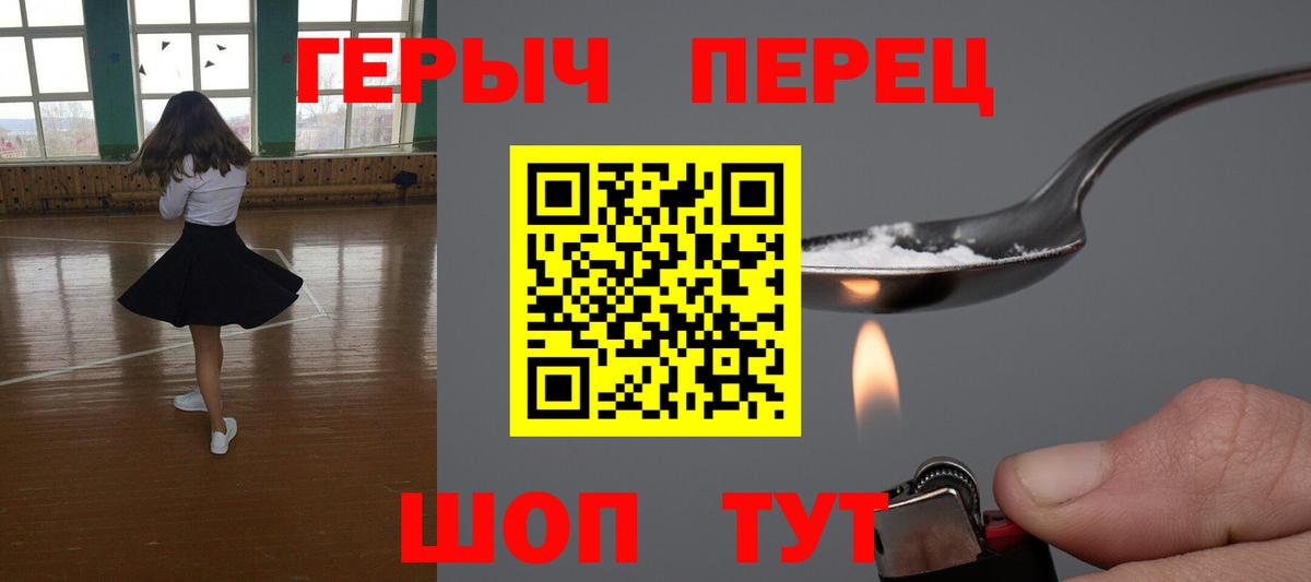 Героин герыч  Вход с VPN  Черкесск 