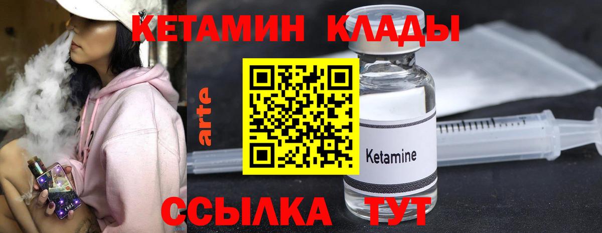 Кетамин ketamine Черкесск