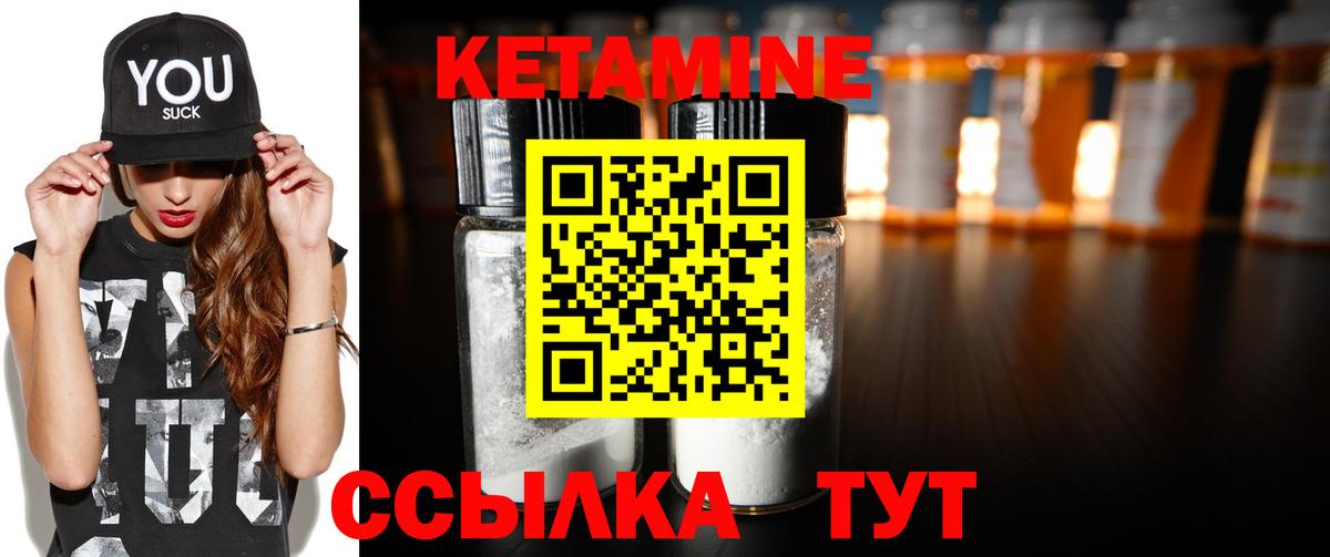 КЕТАМИН VHQ  Вход с VPN  Черкесск  Кетамин VHQ 