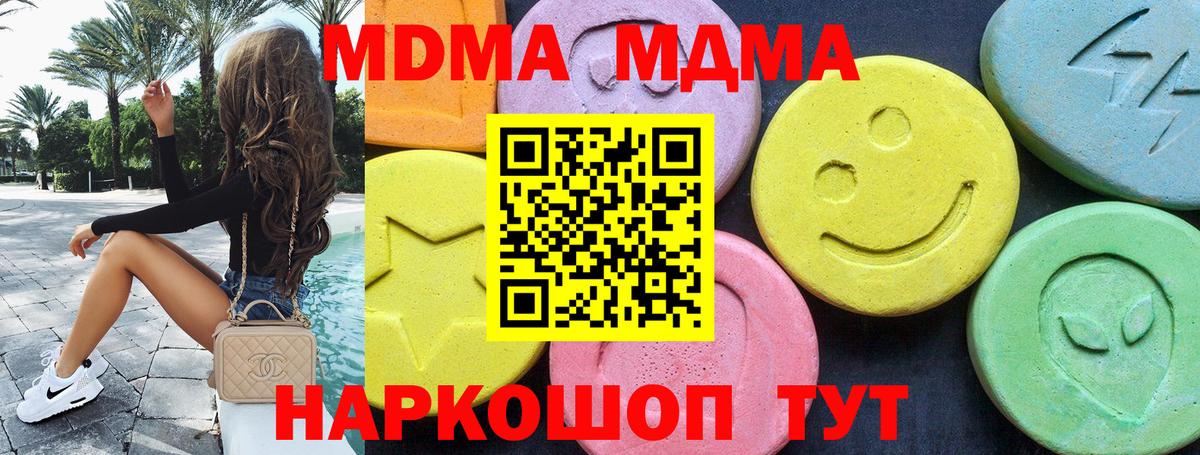 MDMA молли  Вход с VPN  МДМА VHQ  Черкесск 