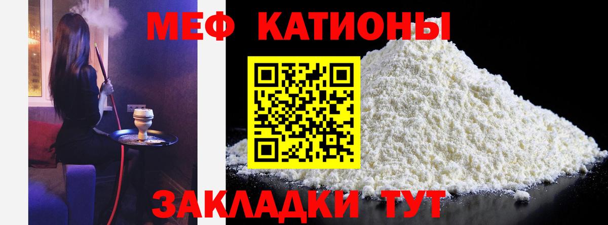Меф кристаллы Черкесск