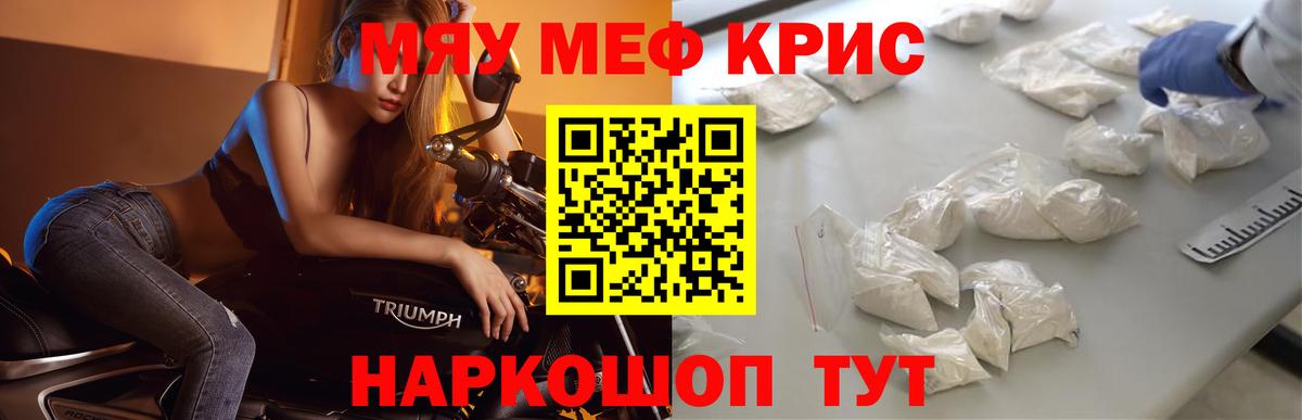 Мефедрон  Вход с VPN  МЯУ-МЯУ  МЯУ-МЯУ мука  Черкесск  МЯУ-МЯУ VHQ 