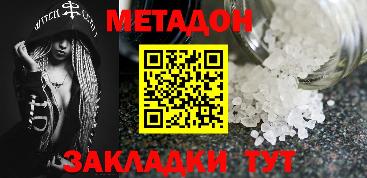 МЕГА   Вход с VPN  Черкесск  Метадон мёд  МЕТАДОН мёд 
