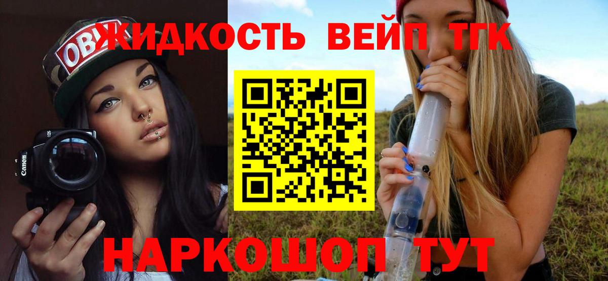 Дистиллят ТГК гашишное масло Черкесск