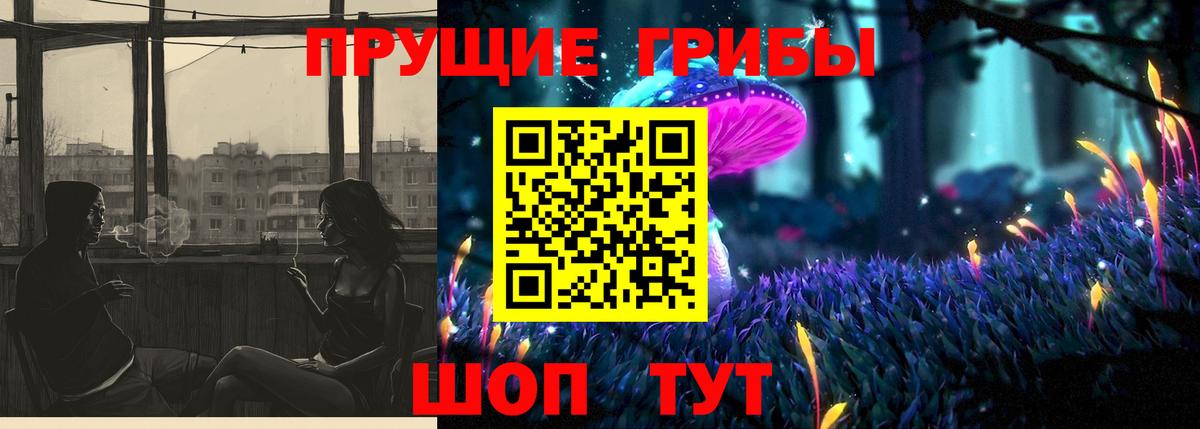 Псилоцибиновые грибы мухоморы  Галлюциногенные грибы Magic Shrooms  Вход с VPN  Черкесск 